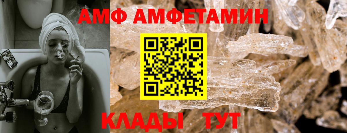 Амфетамин  Вход с VPN  Амфетамин  Медногорск  Amphetamine Розовый 