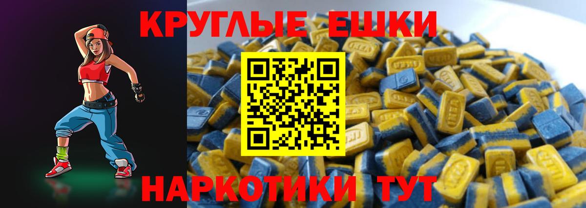 Экстази  Вход с VPN  Медногорск  Ecstasy mix  Экстази TESLA 