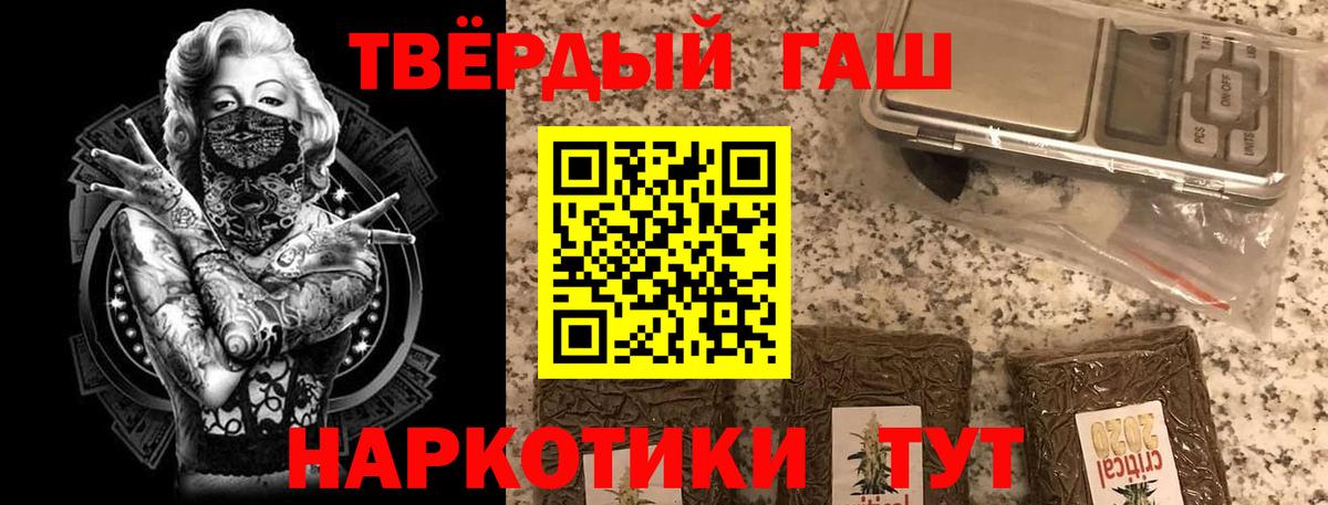Медногорск  ГАШИШ ice o lator  Вход с VPN  ГАШ хэш 