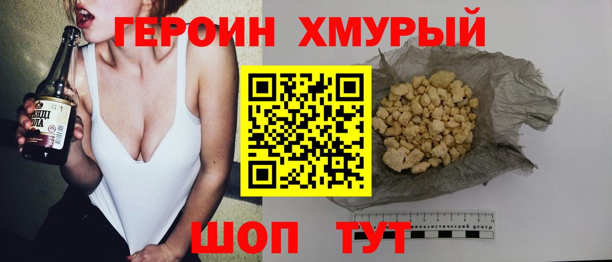 ГЕРОИН Афган  Вход с VPN  Медногорск 