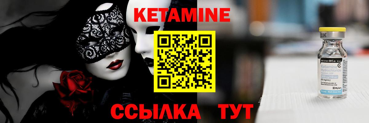 Кетамин VHQ  Вход с VPN  Медногорск  КЕТАМИН VHQ 
