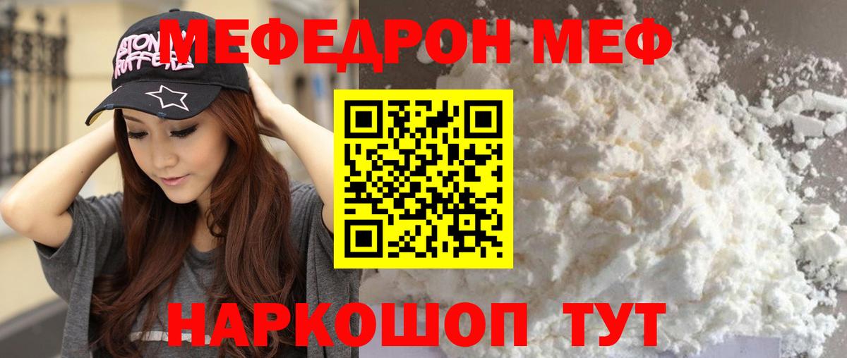 Медногорск  Меф  Вход с VPN  МЕФ кристаллы 