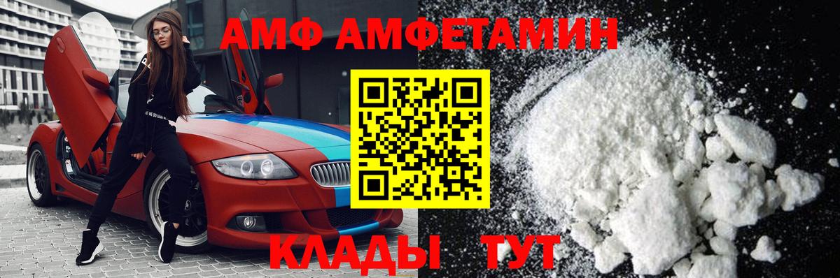 МЕТАМФЕТАМИН Декстрометамфетамин 99.9% Медногорск
