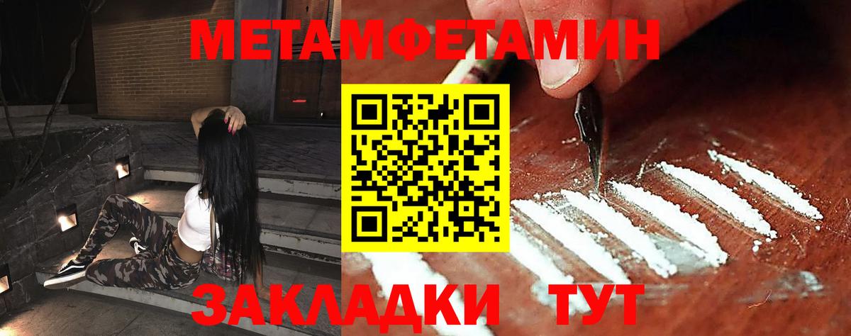 Метамфетамин  Вход с VPN  Медногорск  Первитин винт  Первитин винт 