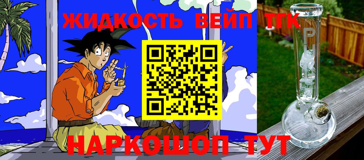 Дистиллят ТГК THC oil Медногорск